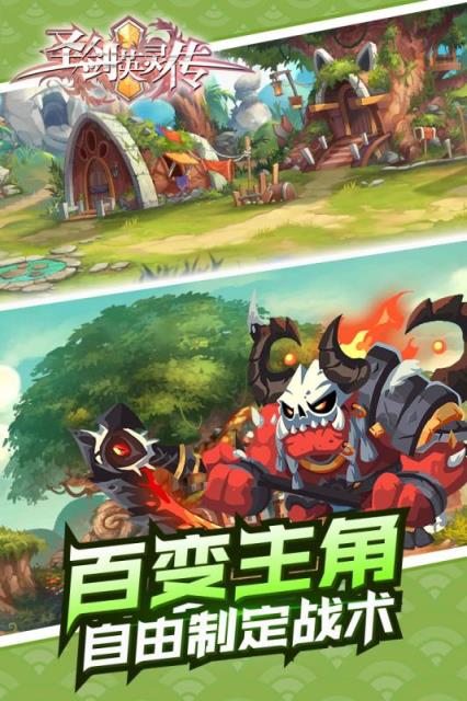 圣剑英灵传腾讯版