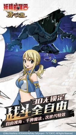 妖精的尾巴勇气之旅内购版