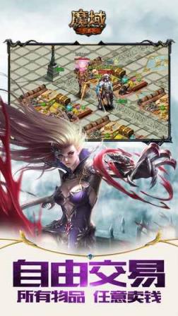 魔域怀旧版手游