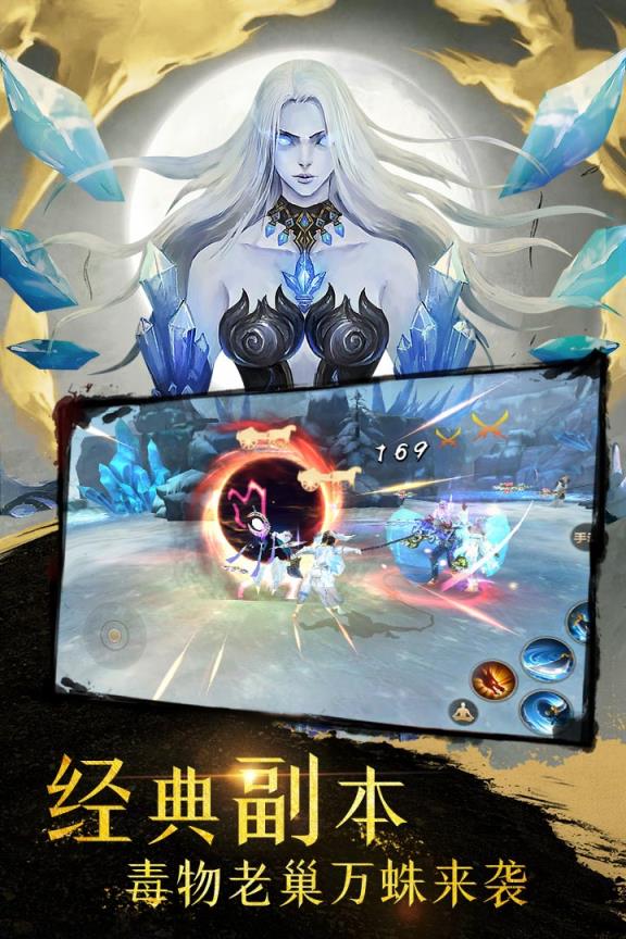 蜀门手游嘉年华版