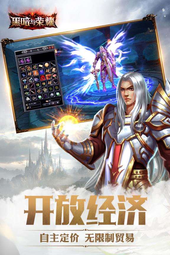 黑暗与荣耀手游九游版