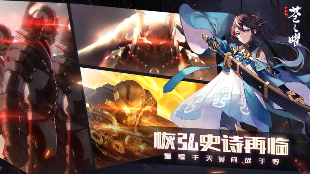 轩辕剑苍之曜内测版