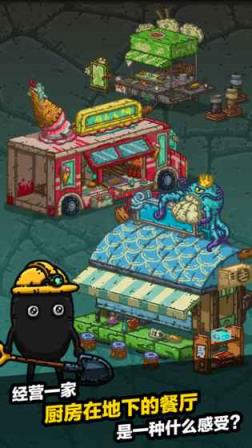 黑暗料理王百度版