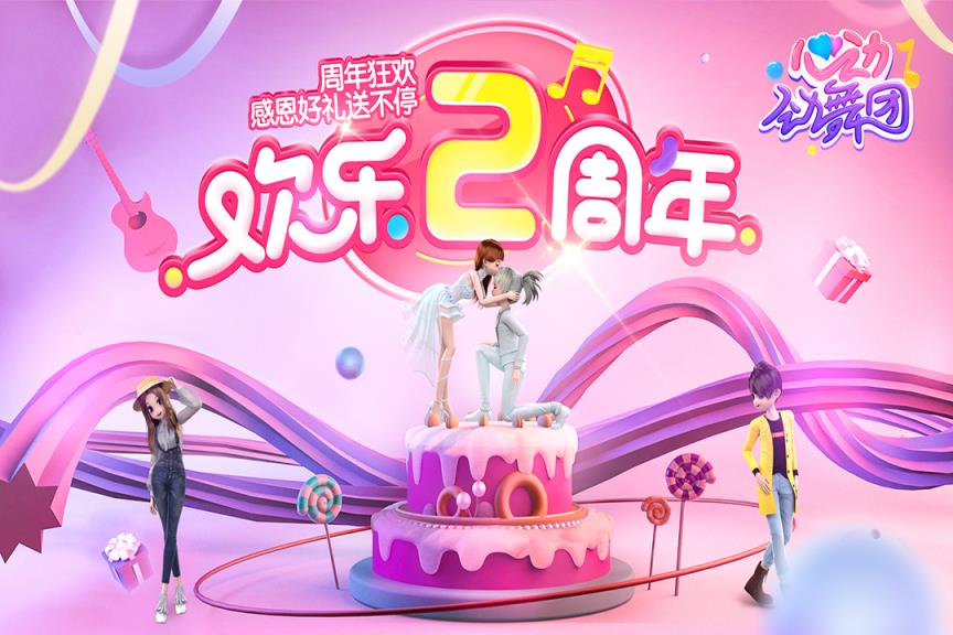 心动劲舞团九游版