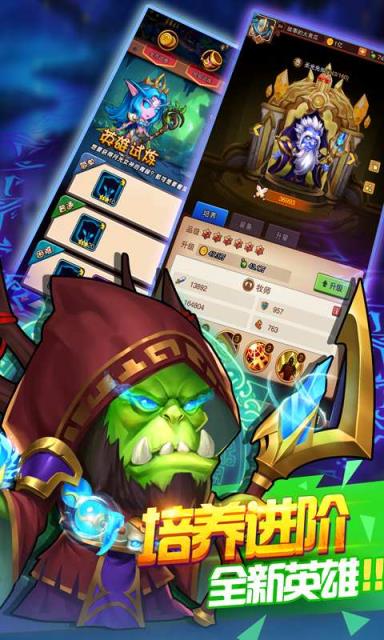 暗黑超神九游版