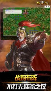 杨家将演义九游版