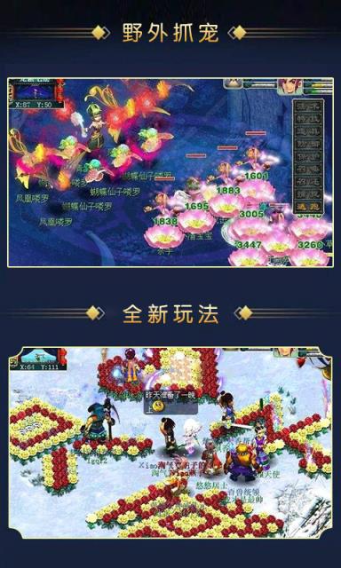 西游无双版