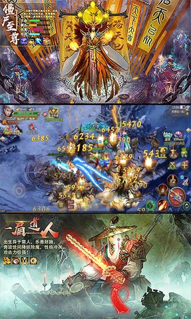 茅山道士变态版