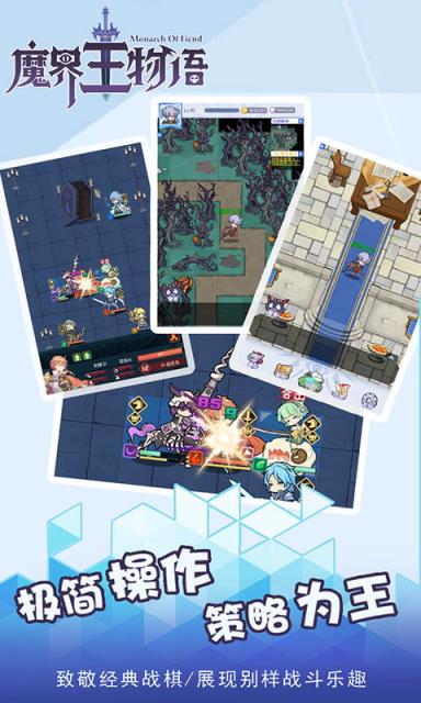 魔界王物语体验服