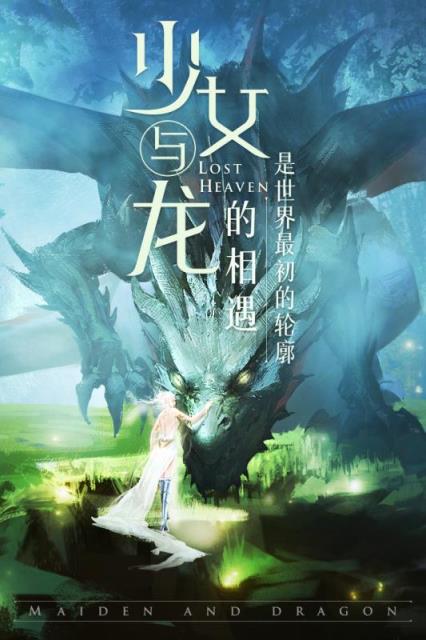 失落的神域手游九游版