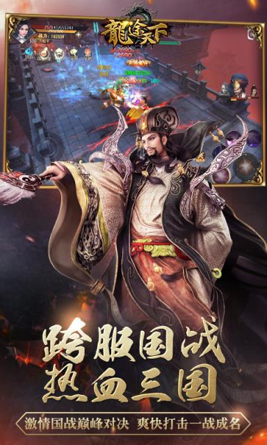 龙途天下豪华版