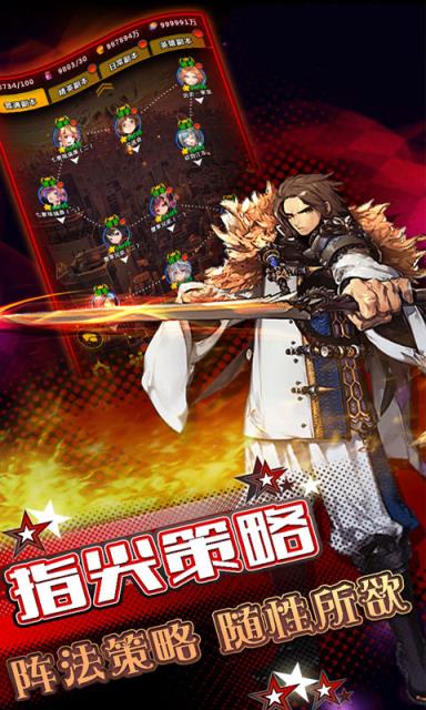 大军师司马懿满v版