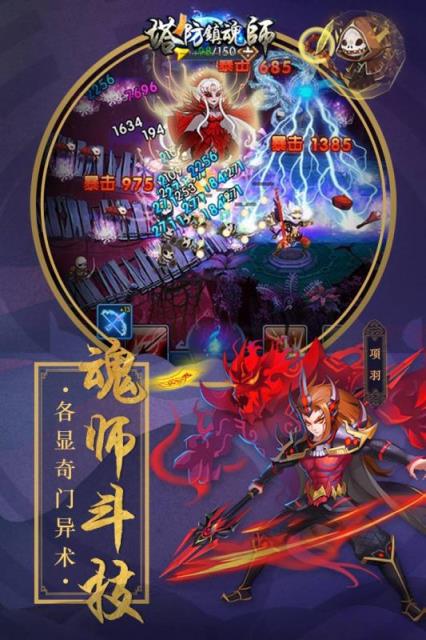 塔防镇魂师BT版