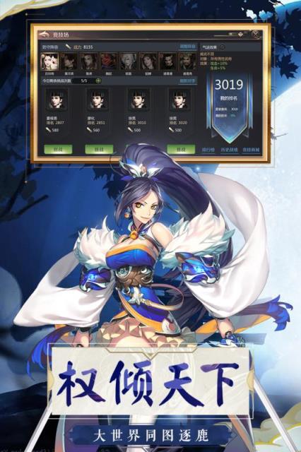 乱世英雄九游版