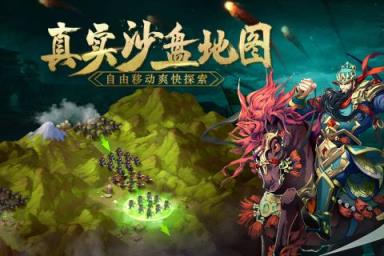 群英演义九游版