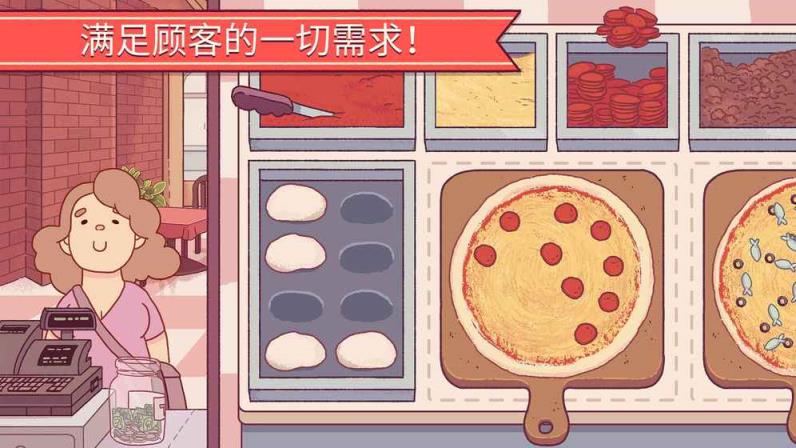 美味披萨店pizza中文版
