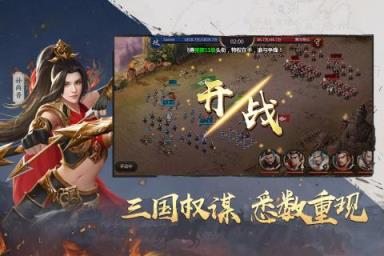 吞食之刃小米版