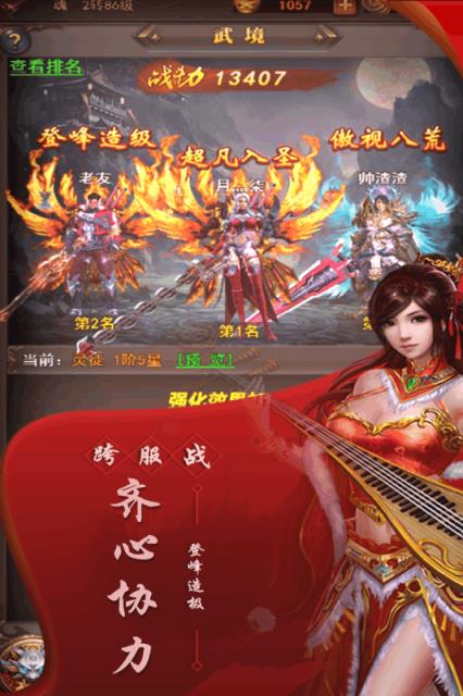 大家一起上九游版