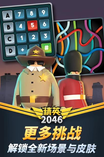 精英2046九游版
