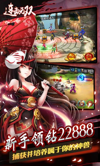 连击无双无限版满v版