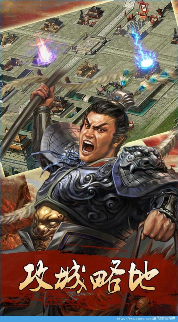 武林三国2