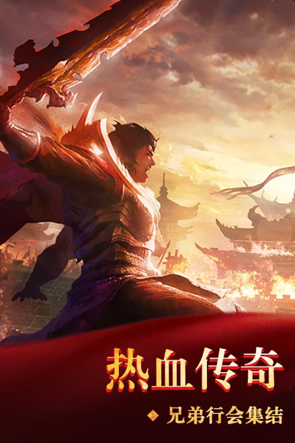 三界战歌手游果盘版