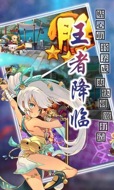 幻想水浒超V版
