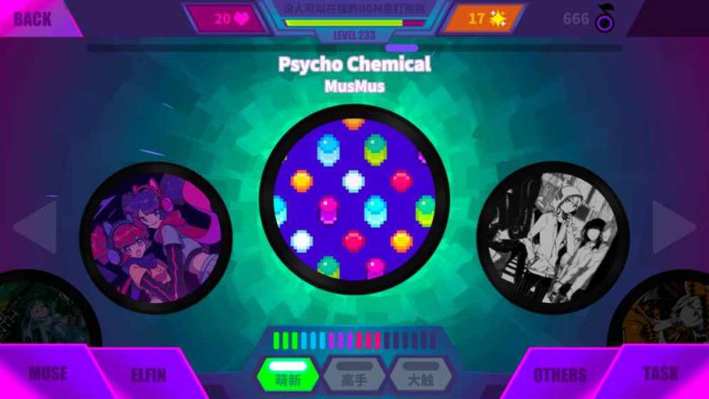 缪斯冲刺免费版