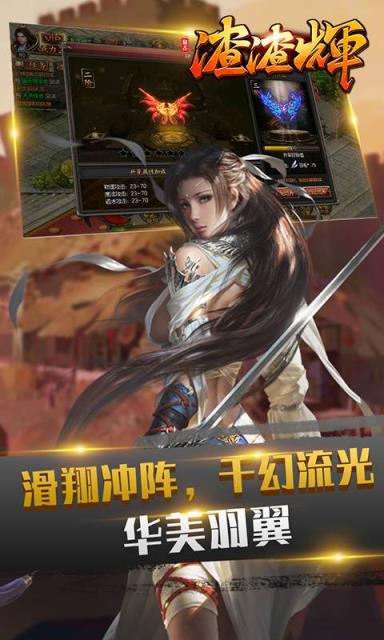 复古渣渣辉变态版
