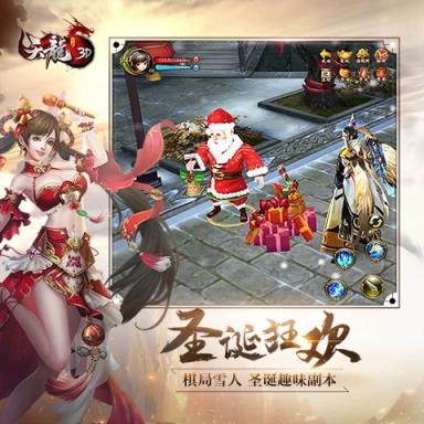 天龙3D武定天下版