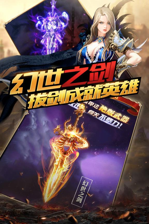 圣物英雄九游版