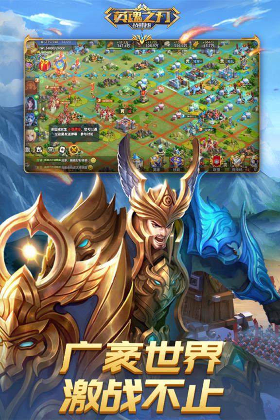 英魂之刃战略版