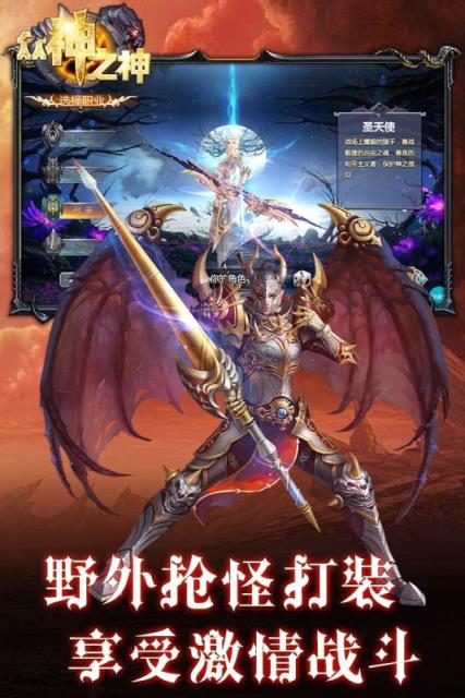 众神之神九游版