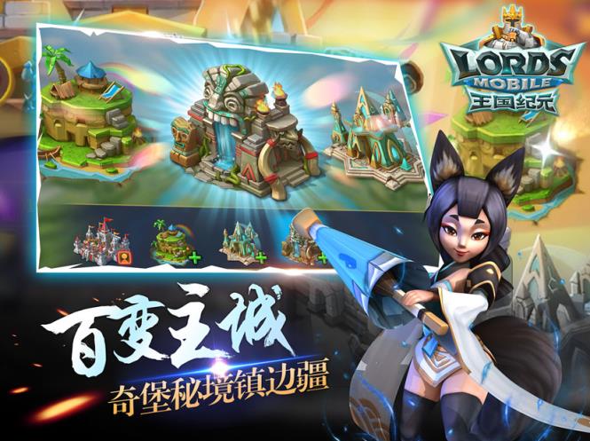 王国纪元无敌版