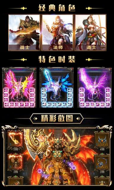 沙巴克裁决满V版