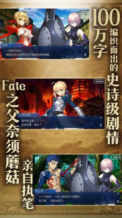 命运冠位指定2周年版