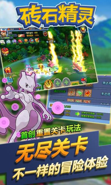 砖石精灵九游版