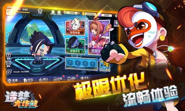 造梦大作战4399版