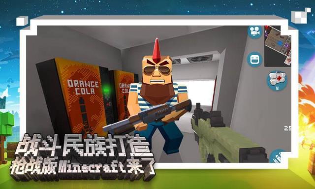 像素城市战争内购版