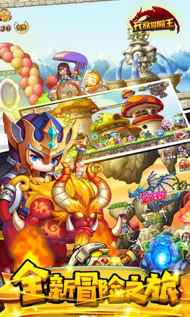 冒险岛归来BT版