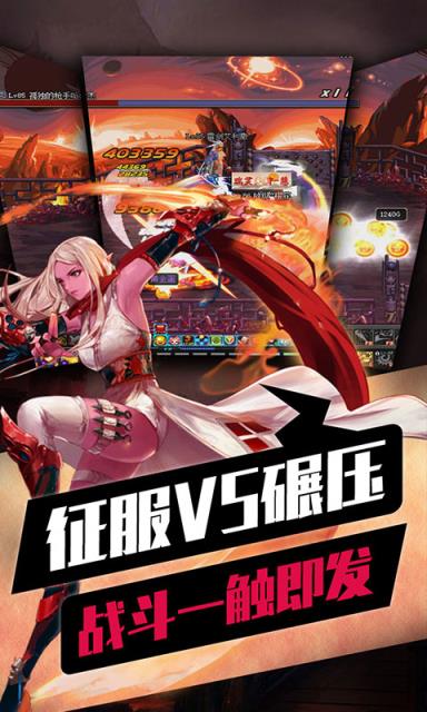 地下城之光BT版