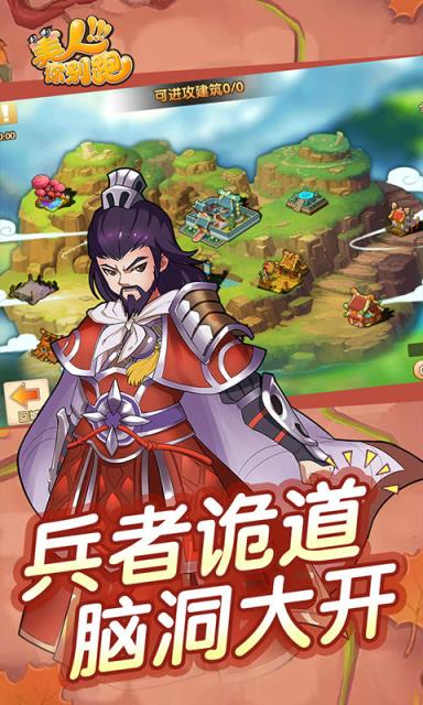 美人你别跑飞升版