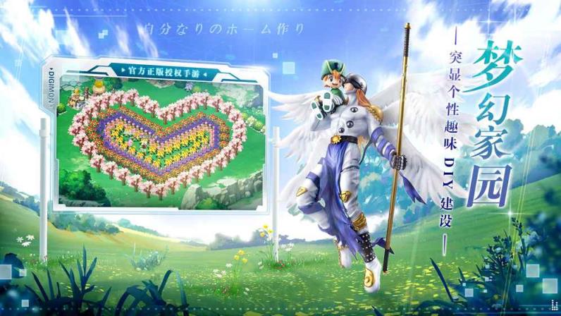 数码宝贝相遇陌陌游戏版