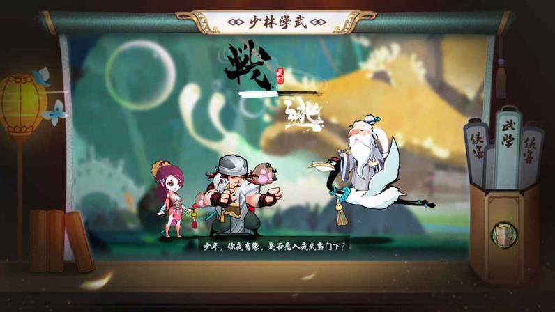 奇想江湖无限金币版