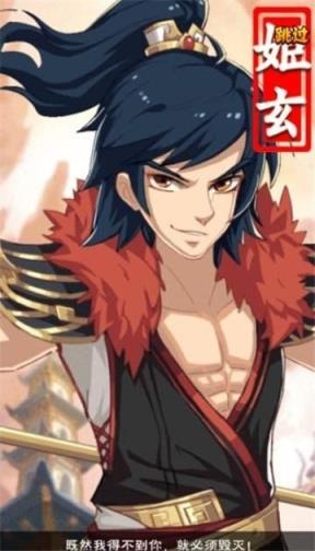 三界萌仙腾讯版