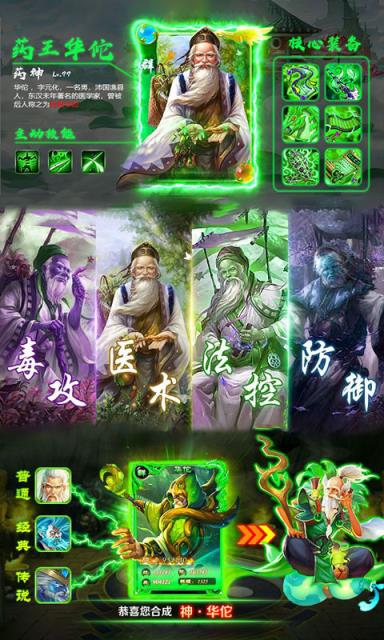 华佗日当午游戏