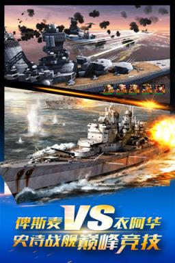 雷霆舰队手游小米版