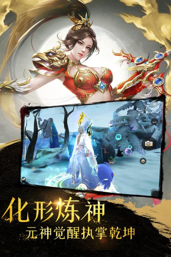 蜀门手游嘉年华版