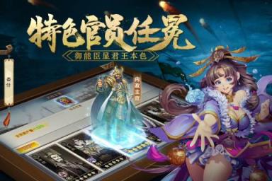 群英演义九游版