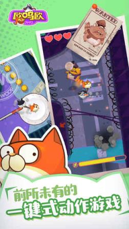 OWO欧呜欧腾讯版